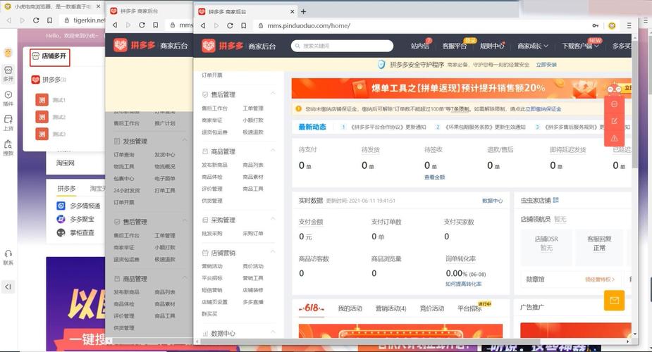 如何在拼多多上架商品并寻找可靠货源？同时了解抖音销售策略！
