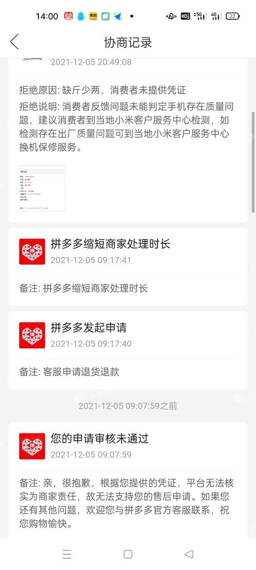 拼多多退款不给处理会自动扣款吗？退款不处理怎么办？(拼多多退款不给秒退了)