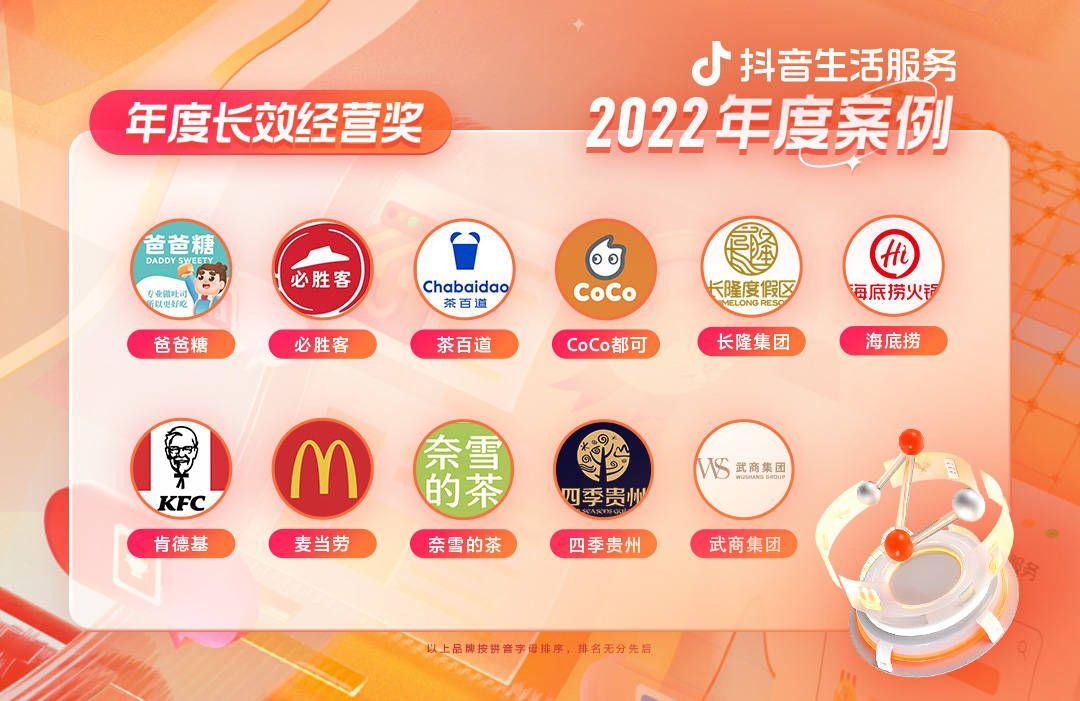 抖音生活服务官方数据平台生意经上线公告(抖音生活服务官网首页)