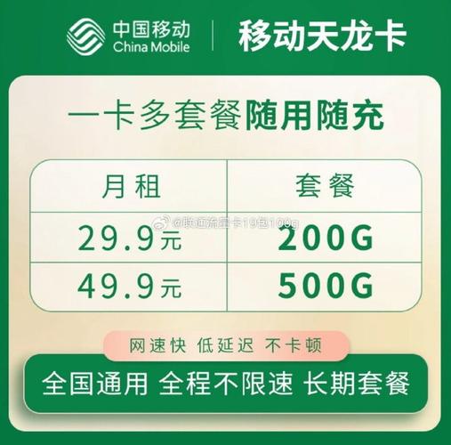 彩虹5g流量卡不扣流量