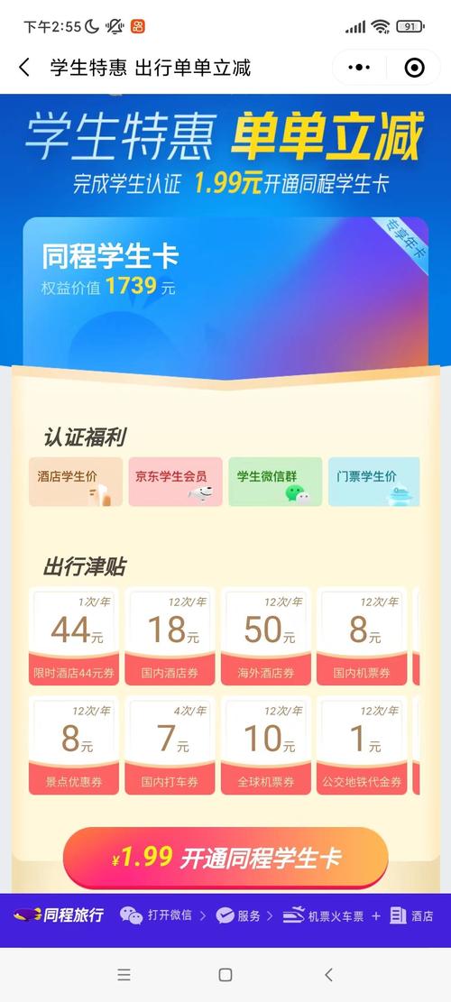 学生卡过期流量