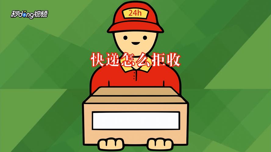 流量卡快递拒收