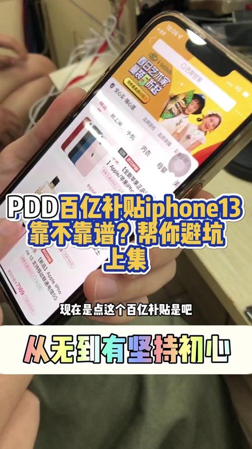 拼多多百亿补贴订单能否撤销并重新购买，退款政策如何？