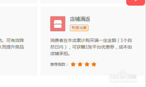 拼多多商家满减怎么设置?满减是商家自己承担吗?(拼多多商家满减优惠券在哪设置)