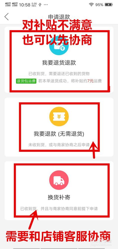 拼多多退货运费险怎么开通?运费险有什么用?(拼多多退货运费补贴退到哪里)