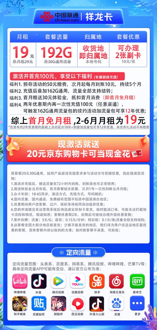 凌度流量卡无限流量热点