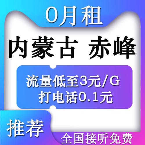 电信流量多多卡