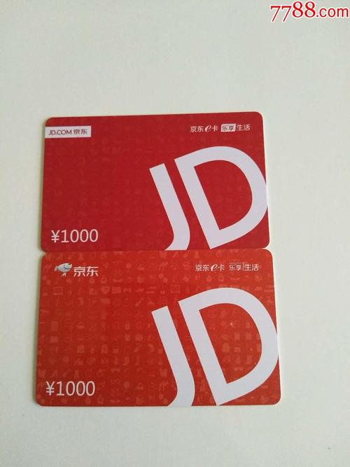 如何在京东上购买手机流量卡？