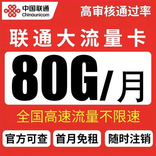 国内流量卡是通用流量吗