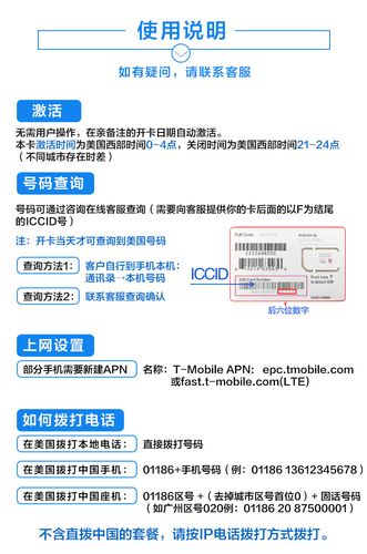 北美电话流量卡