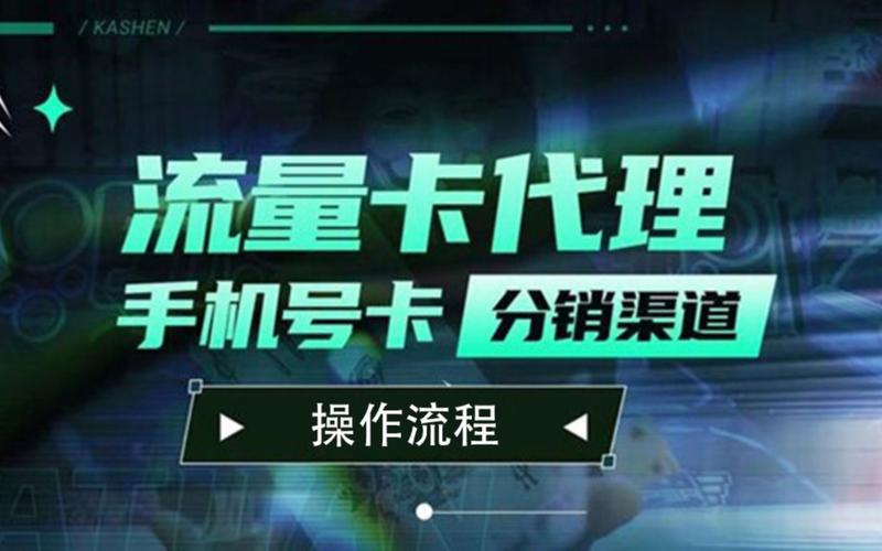 推流量卡流量赚钱吗安全吗