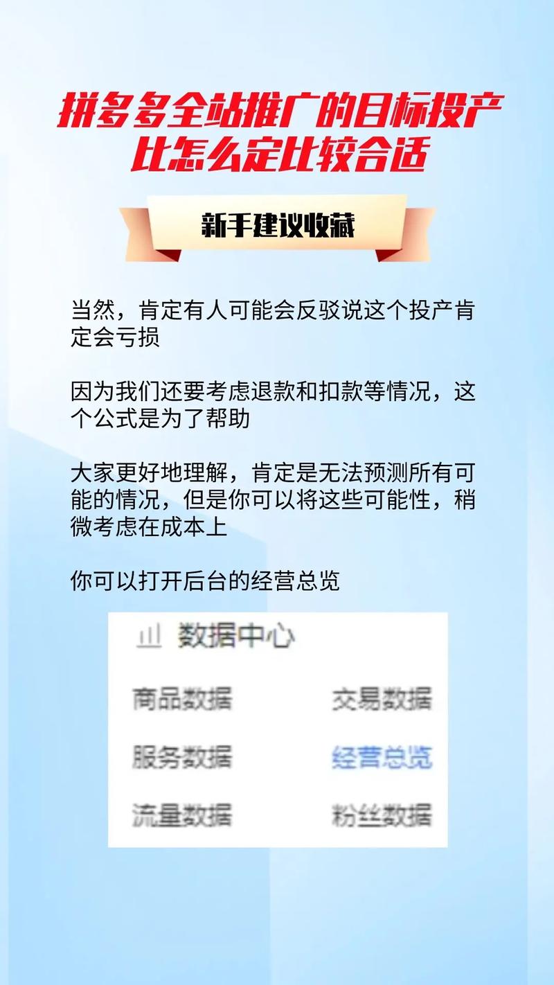 拼多多的推广费用如何计算，每日预算多少才合理？
