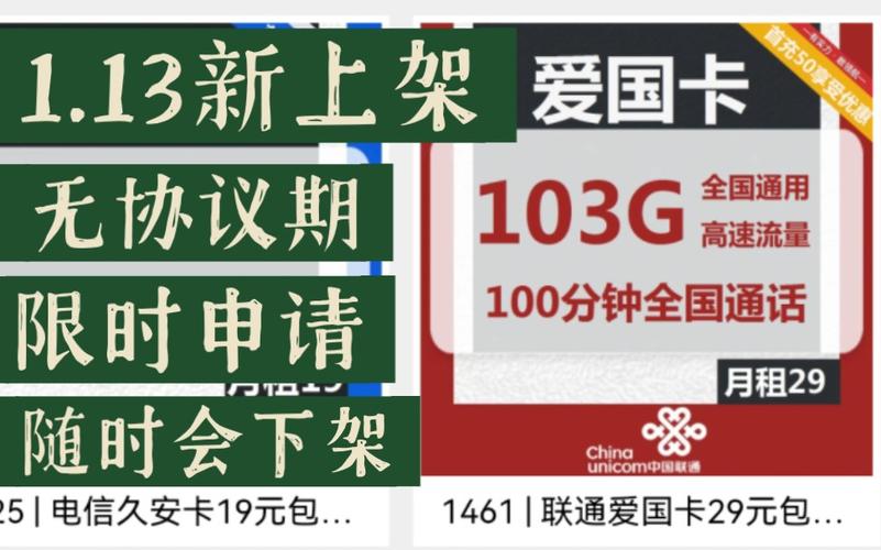 新疆用户流量卡，探索通信新选择的秘密是什么？