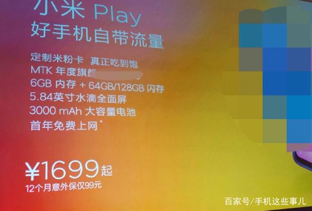 小米play流量卡是全国流量吗