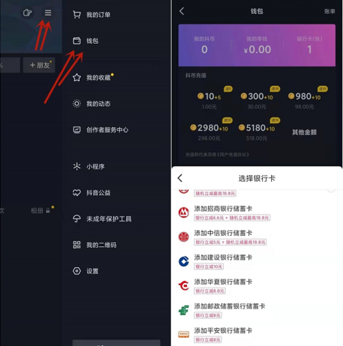 抖音绑卡立减能用几次?绑卡立减有风险吗?(抖音绑卡优惠就没了)