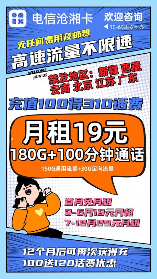 哔哩哔哩流量卡定向流量
