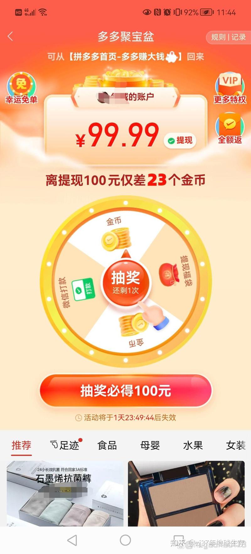 拼多多七夕节免费拿是真的吗?拼多多免费拿能拿到吗?(拼多多七夕节免费是真的吗)