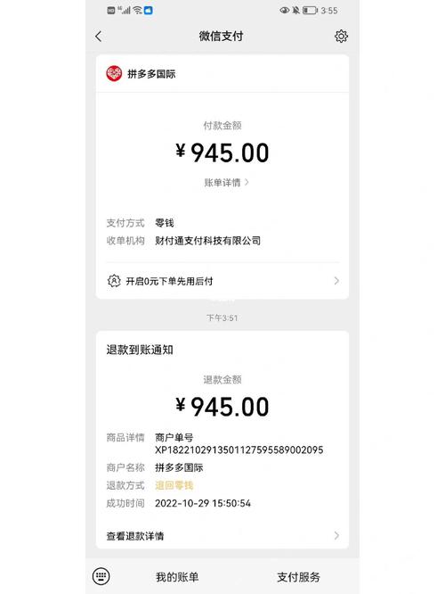 拼多多百亿补贴值得信赖吗？拼多多百亿补贴为何便宜？(拼多多百亿补贴苹果15promax是正品吗)