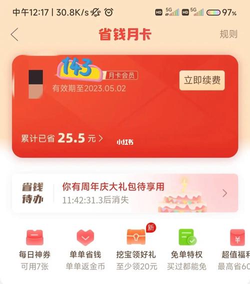拼多多免费送的月卡会自动续费吗？省钱月卡可以退吗？(拼多多免费送的礼物是真实的吗)