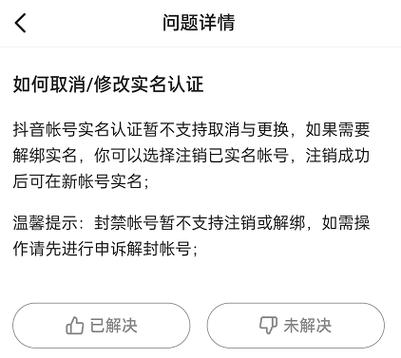 抖音账号永久封禁无法注销怎么办？火山版怎么开直播？(抖音账号永久封禁的原因)