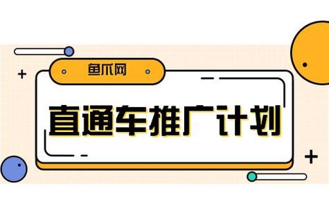 拼多多场景推广点击花费怎么降低？直通车一个点击多少钱？(拼多多场景推广和搜索推广哪个好)