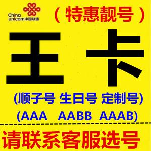 大王手机流量卡，是您畅游数字世界的理想选择吗？