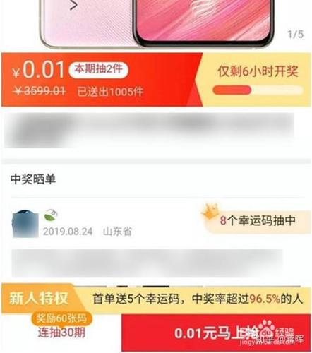 拼多多一毛钱的东西在哪里买?购物有哪些技巧?(拼多多一毛钱的东西能吃吗)