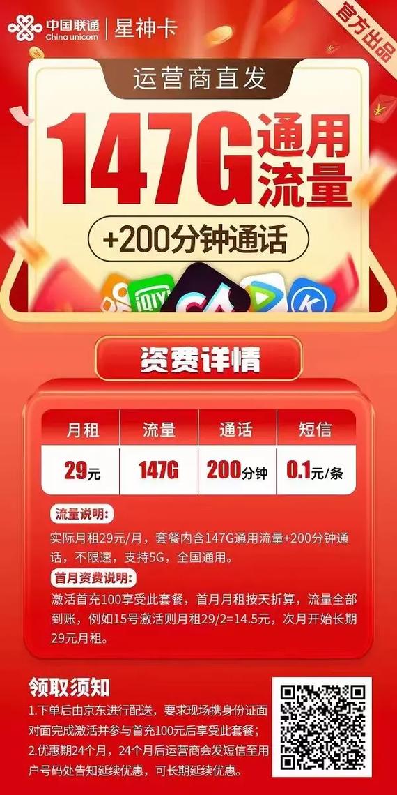 情感流量卡推荐