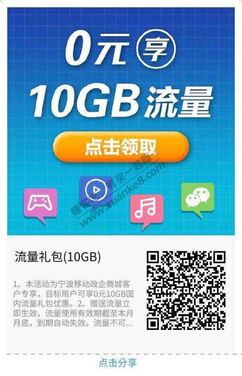 流量充值卡要怎么领流量