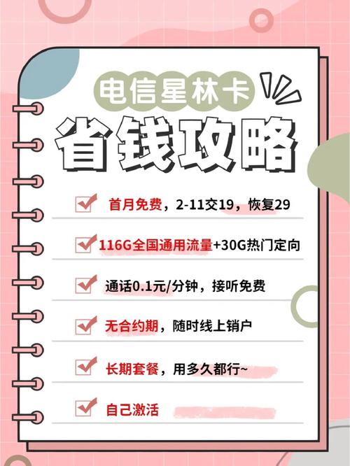 宝藏卡流量陷阱