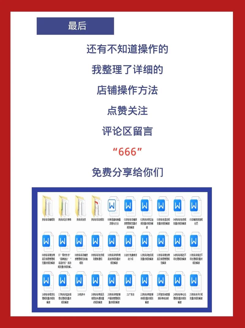 新手拼多多怎么破零库存?拼多多破零技巧(新手拼多多怎么做一件代发)