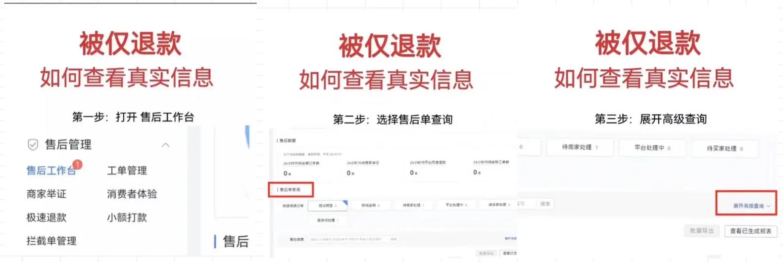 拼多多退款售后怎么申请退款?拼多多售后能申请几次?(拼多多退款售后怎么处理)