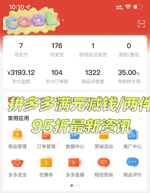 如何在拼多多设置满减活动，商家需要自己承担成本吗？如何关闭满减折扣功能？