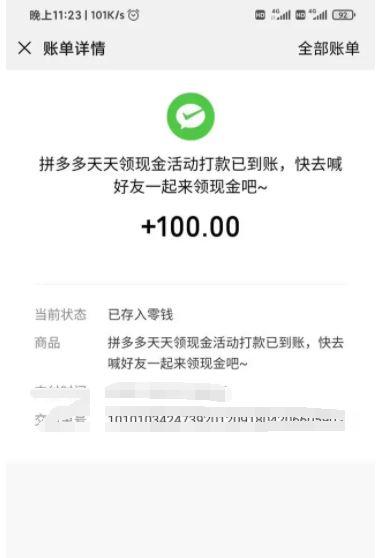 拼多多差十个元宝需要多少人?拼多多最后一步是元宝吗?(拼多多100元还差一点怎么办)