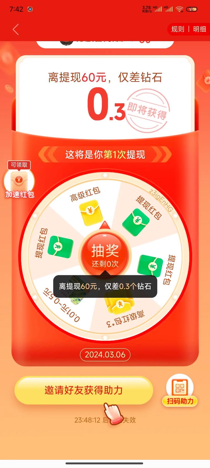 拼多多0.01积分后隐藏的秘密是什么？揭秘700元攻略及助力提现人数！