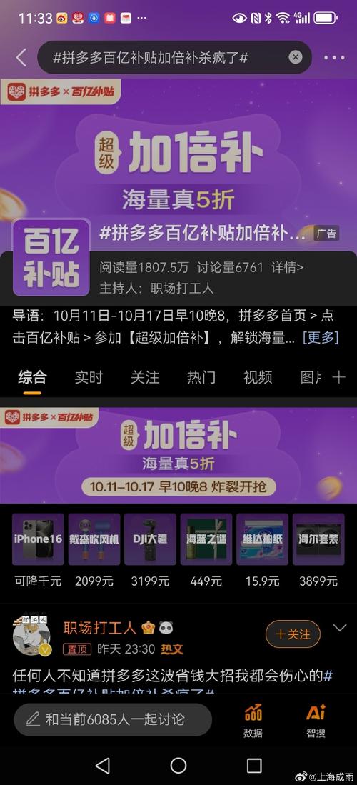 拼多多的专属补贴页面在哪里?如何获得这个补贴?(拼多多的专属补贴是怎么回事)