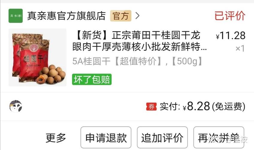 拼多多一毛钱的东西在哪里买?购物有哪些技巧?(拼多多一毛钱的东西能吃吗)