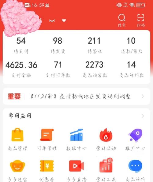 拼多多的评论怎么删除?拼多多怎么撤回我的评价?(拼多多的评论怎么看)