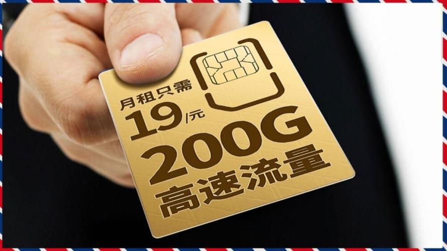 流量卡无限流量200g