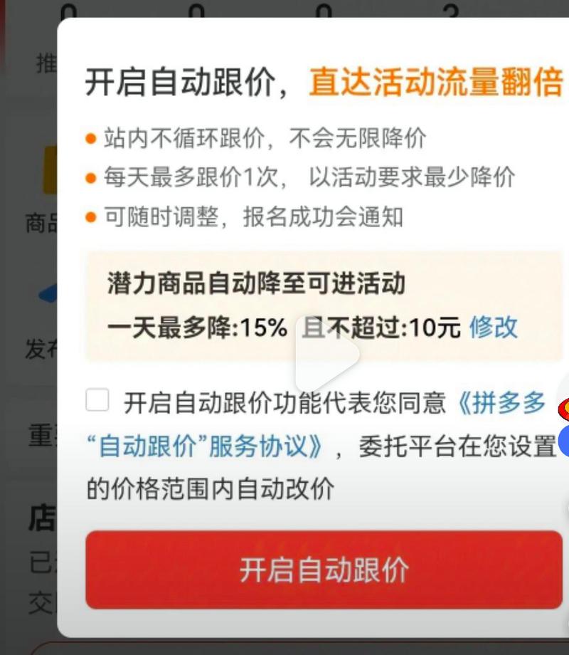 拼多多第二件打折怎么取消?拼多多两件折扣如何买一件?(拼多多第二件打折怎么取消)