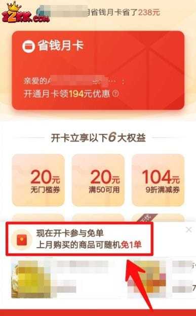 拼多多的七夕节免费活动可信吗？真的能不花钱拿到商品吗？