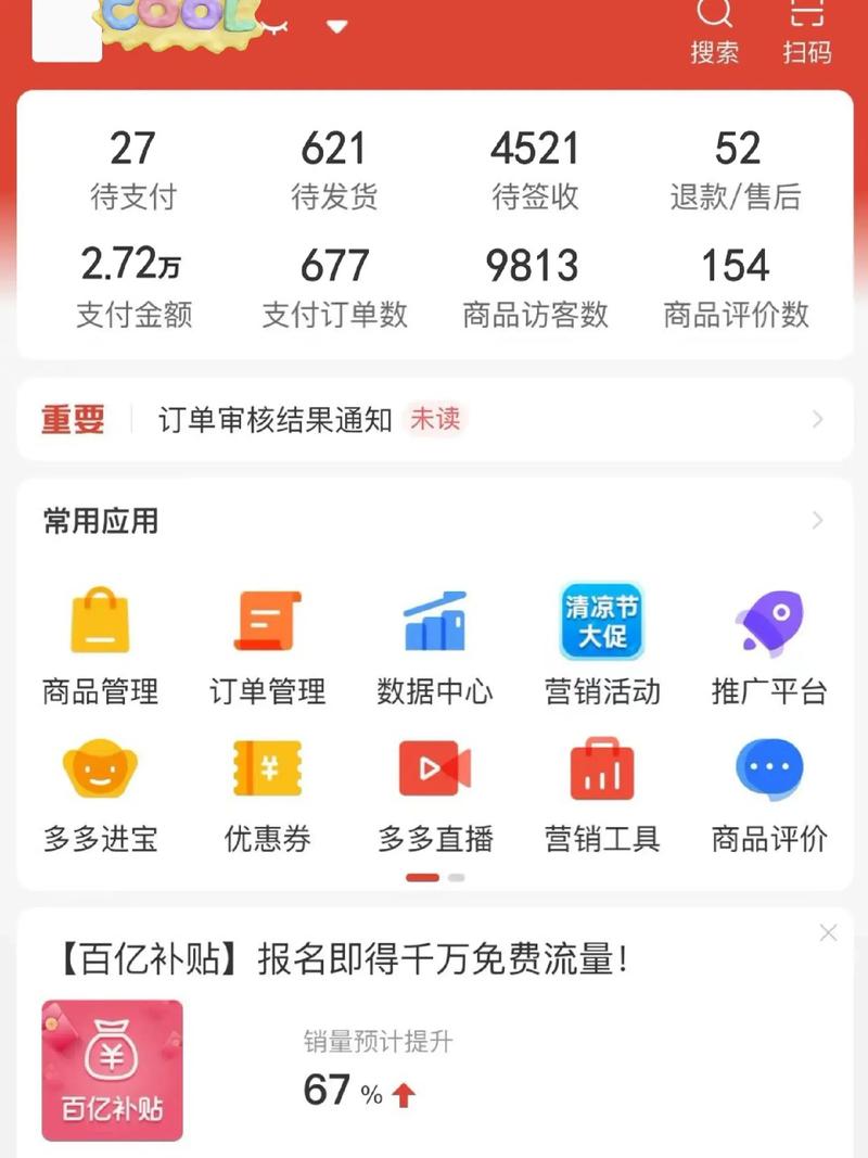 拼多多运营应该怎么做营销?运营需要做些什么?(拼多多运营应该怎么做)
