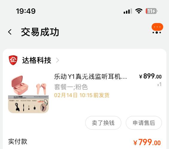 戴上耳机流量卡