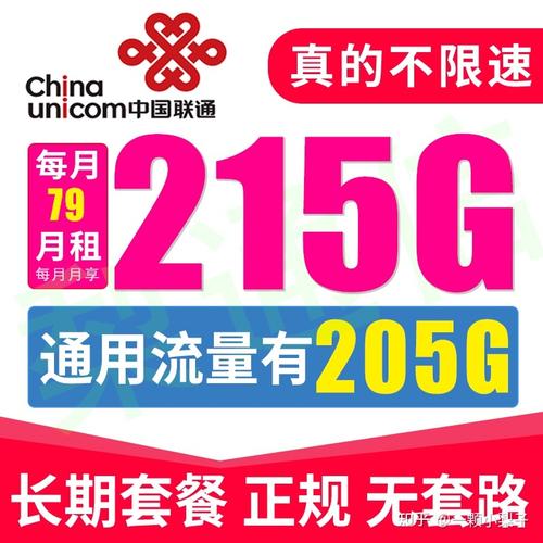 UC流量卡联通，是移动用户的新选择吗？