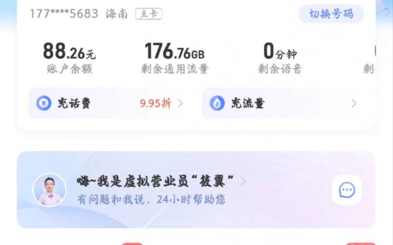 流量卡免费下单