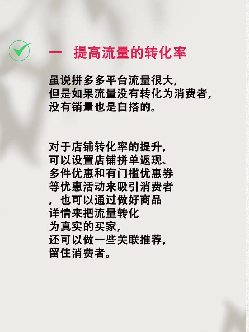 拼多多新手如何自己运营?新手拼多多前期怎样运营?(拼多多新手如何上架商品)