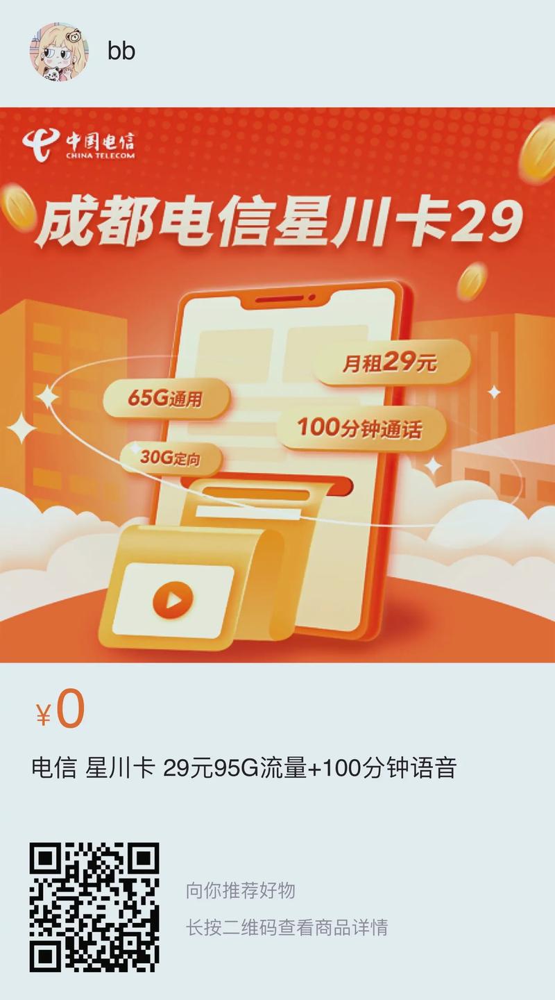 如何巧妙利用流量卡薅羊毛，实现省钱大计？