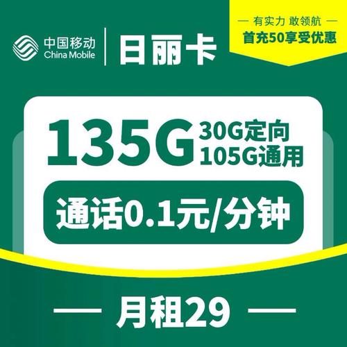 大额流量卡真的值得购买吗？