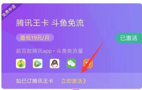 斗鱼0流量卡，直播平台如何实现零成本观看体验？
