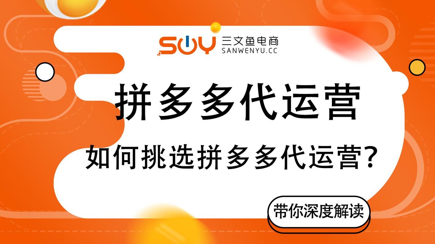 拼多多运营类目怎么改不了？三级类目改了会影响吗？(拼多多运营类目有哪些)